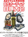 2009main2.jpg